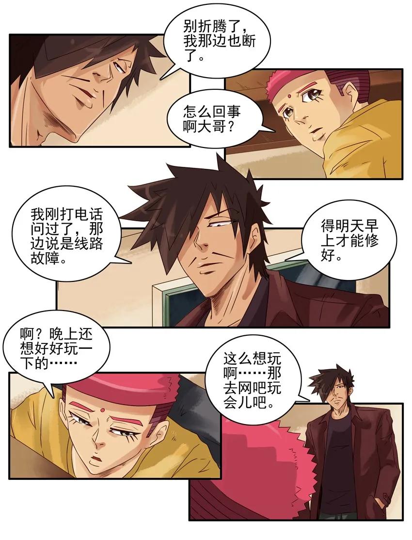 《杀手古德》972 沉迷 第5页