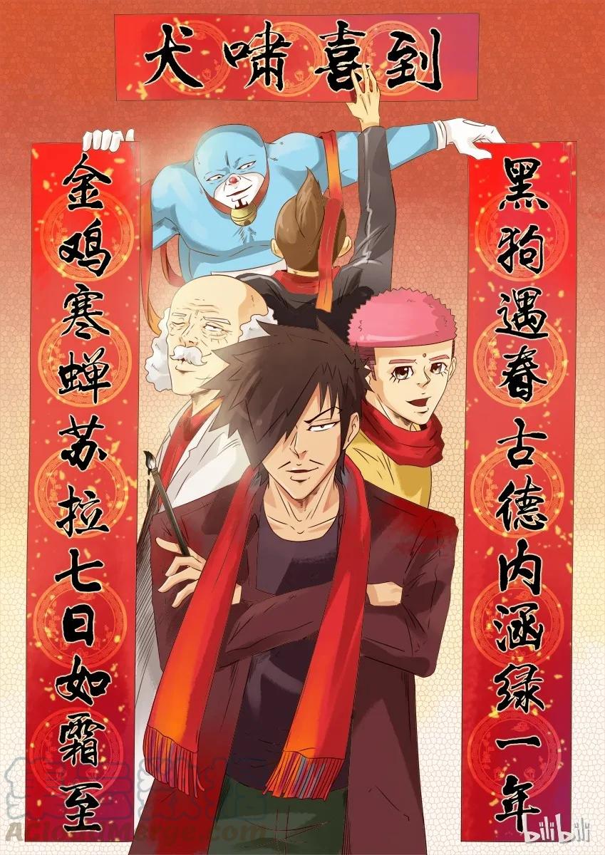 《杀手古德》973 春联第三弹公示 第13页