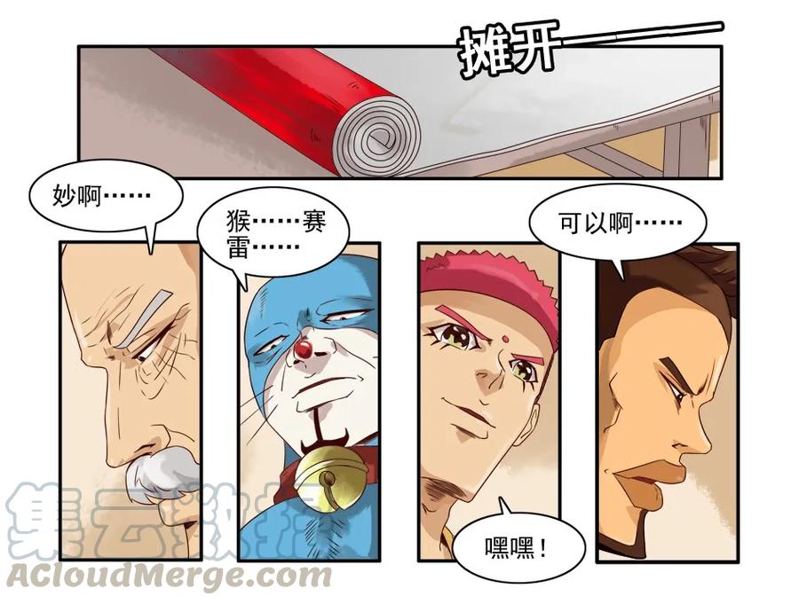 《杀手古德》973 春联第三弹公示 第11页