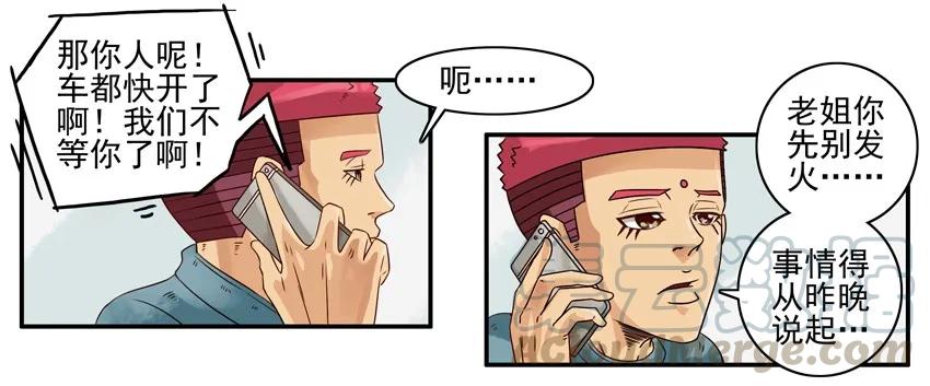 《杀手古德》974 保险起见 第3页
