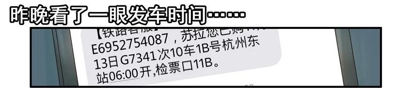 《杀手古德》974 保险起见 第4页