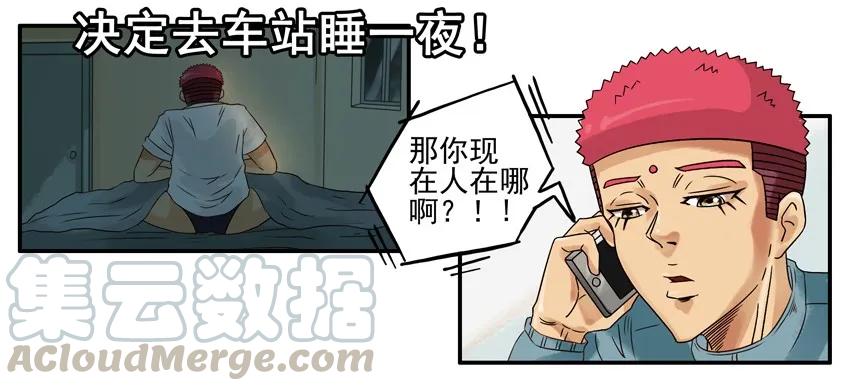 《杀手古德》974 保险起见 第9页