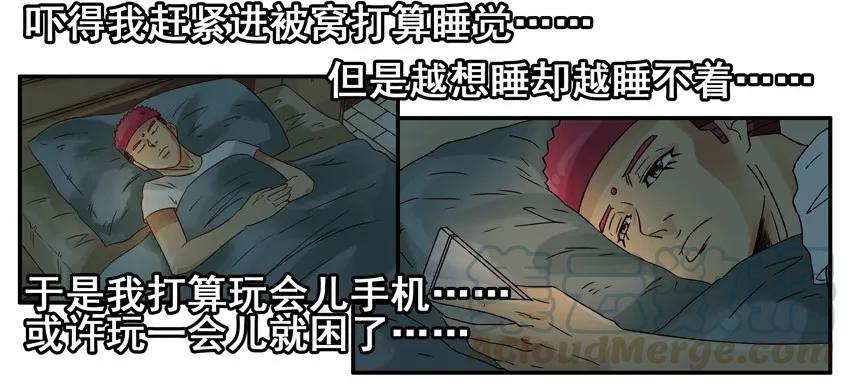 《杀手古德》974 保险起见 第5页