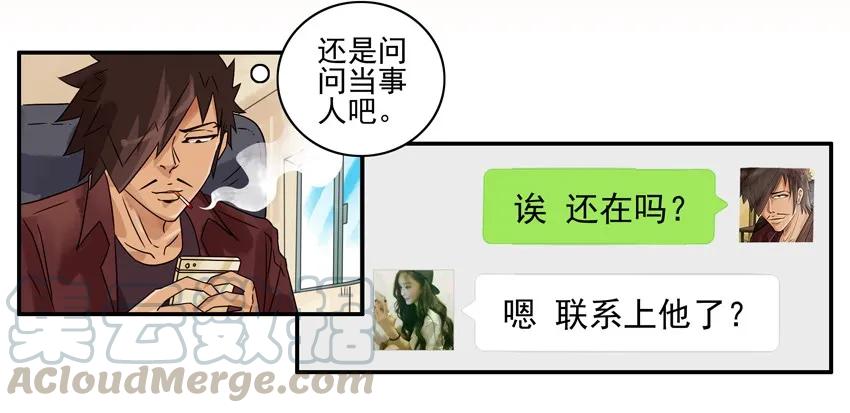 《杀手古德》975 冷战 第11页