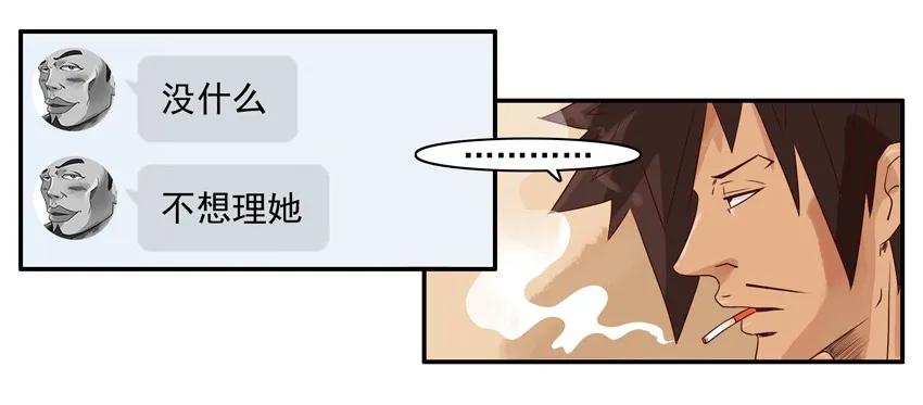《杀手古德》975 冷战 第8页