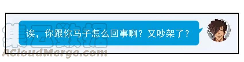 《杀手古德》975 冷战 第7页