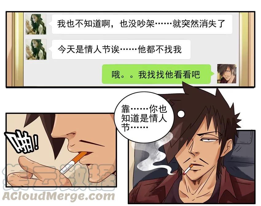《杀手古德》975 冷战 第5页