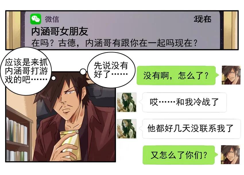 《杀手古德》975 冷战 第4页