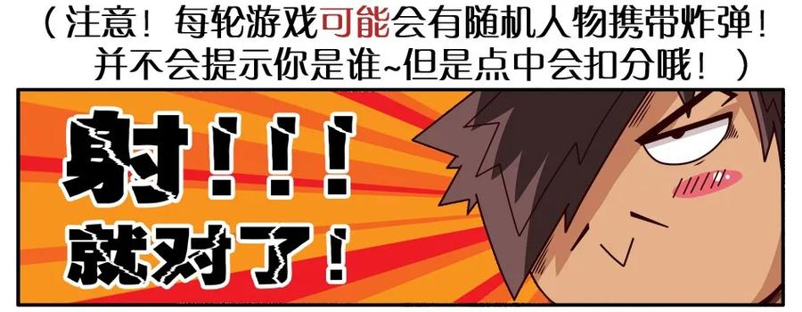 《杀手古德》976 新年射击活动预告 第15页