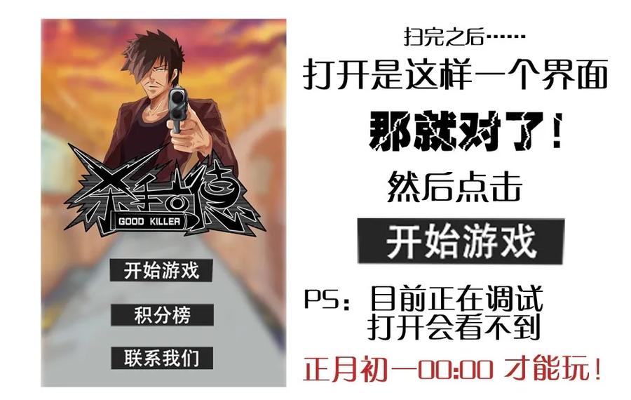 《杀手古德》976 新年射击活动预告 第11页