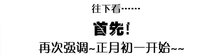 《杀手古德》976 新年射击活动预告 第5页