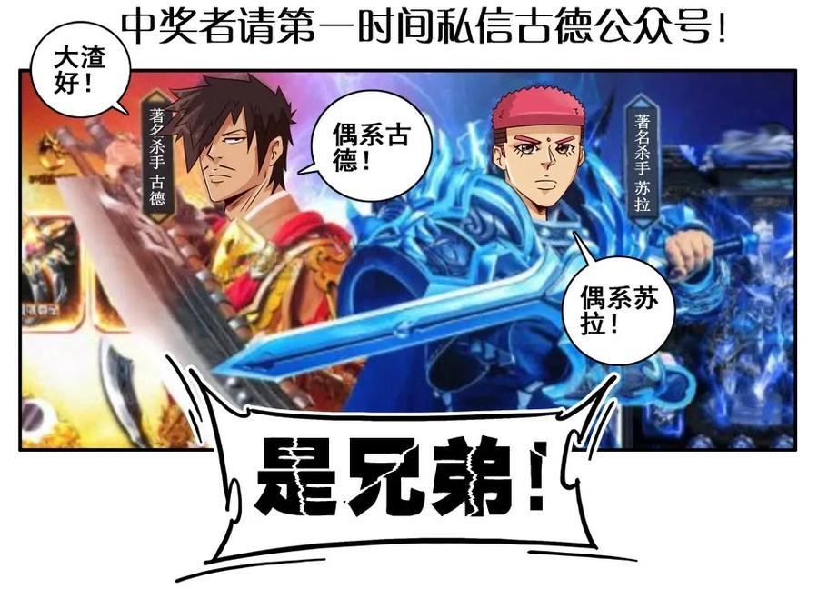 《杀手古德》976 新年射击活动预告 第21页