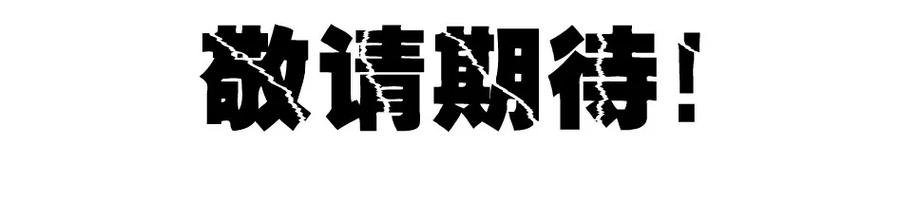 《杀手古德》976 新年射击活动预告 第24页