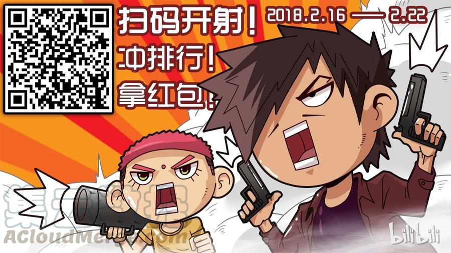 《杀手古德》976 新年射击活动预告 第25页