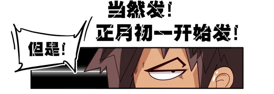 《杀手古德》976 新年射击活动预告 第3页