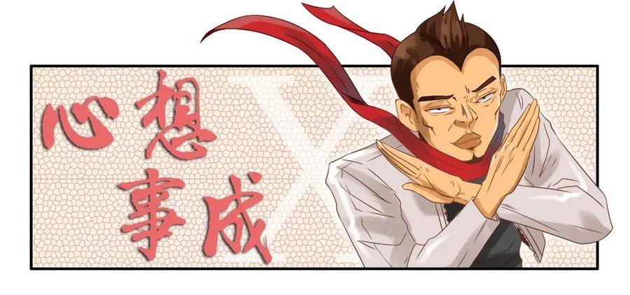 《杀手古德》977 新春贺词 第8页
