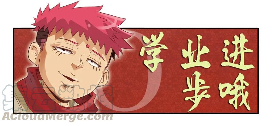 《杀手古德》977 新春贺词 第11页