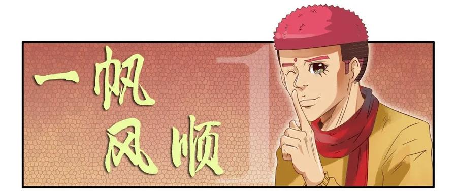 《杀手古德》977 新春贺词 第6页