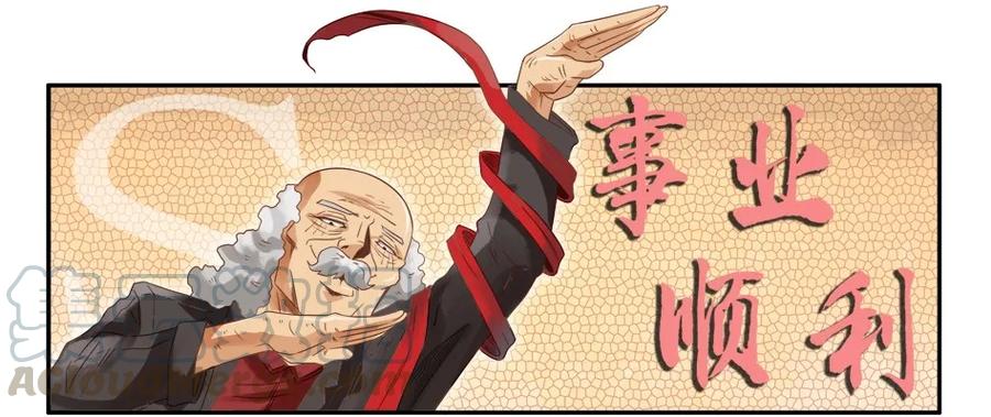 《杀手古德》977 新春贺词 第7页