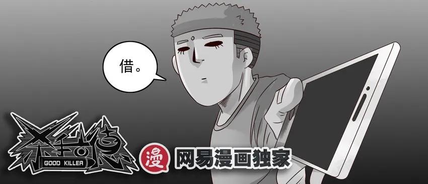 《杀手古德》978 借手机 第8页