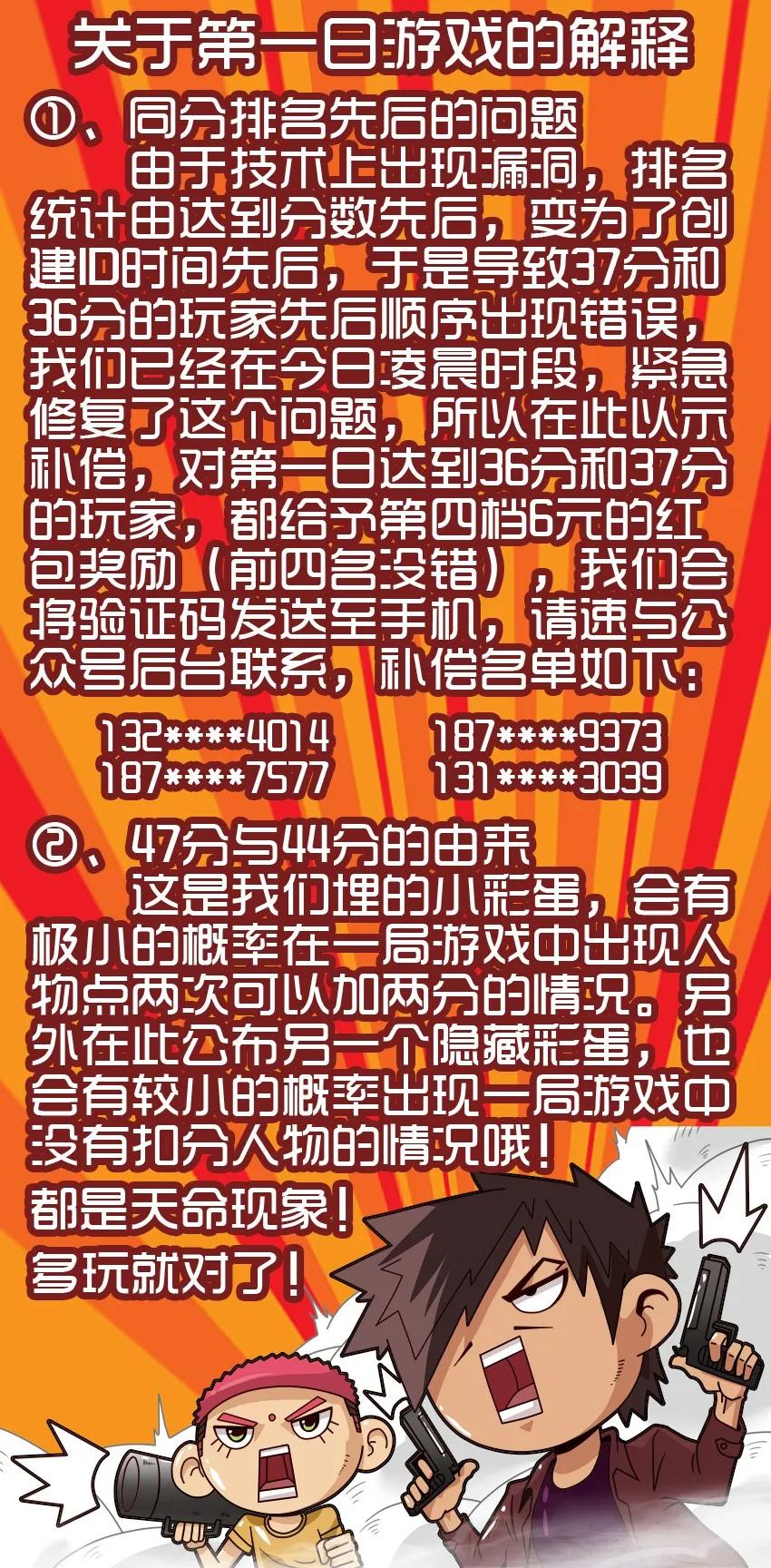 《杀手古德》978 借手机 第2页