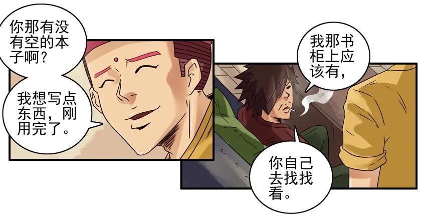 《杀手古德》980 藏宝图 第6页