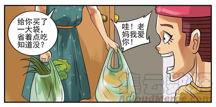 《杀手古德》104 干脆面 第5页