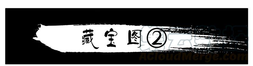 《杀手古德》981 藏宝图② 第3页
