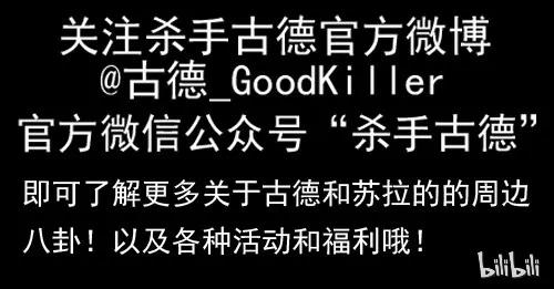 《杀手古德》981 藏宝图② 第10页