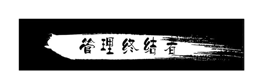 《杀手古德》982 管理终结者 第4页