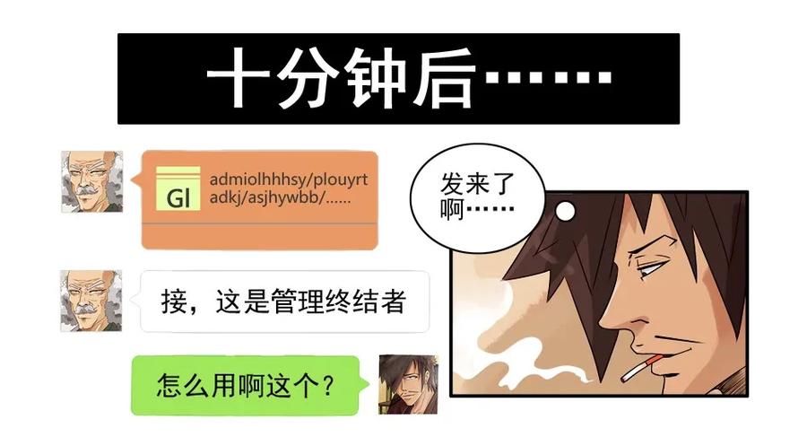 《杀手古德》982 管理终结者 第8页