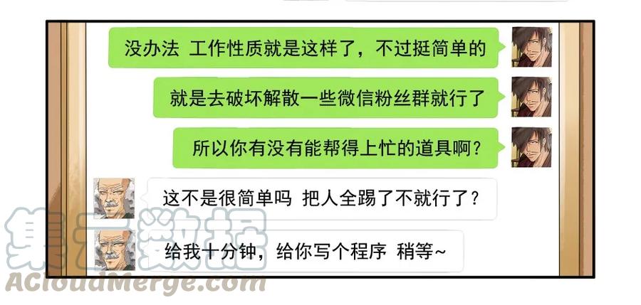 《杀手古德》982 管理终结者 第7页