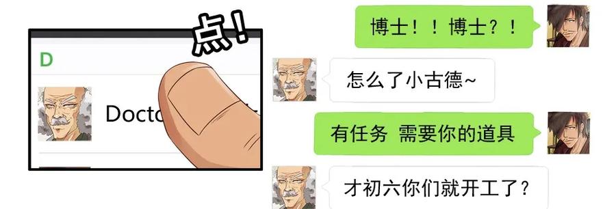 《杀手古德》982 管理终结者 第6页