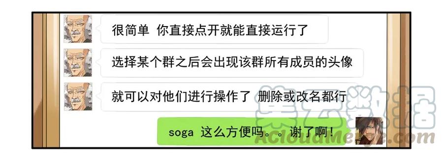 《杀手古德》982 管理终结者 第9页