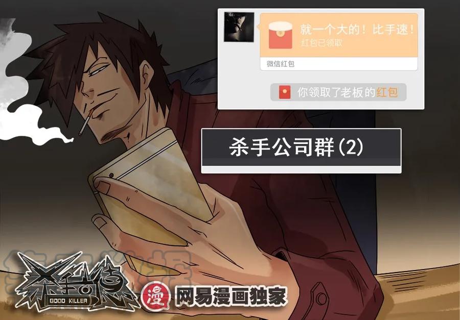 《杀手古德》982 管理终结者 第11页