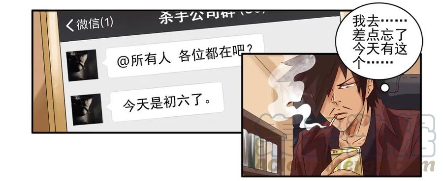 《杀手古德》982 管理终结者 第5页