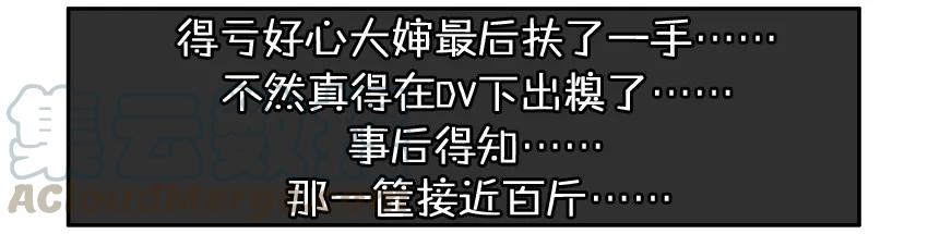 《杀手古德》984 年间小记 第16页