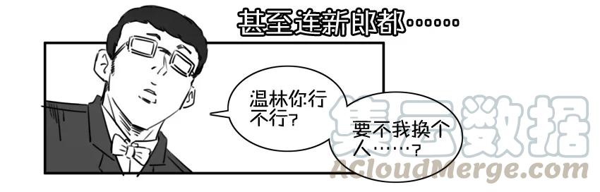 《杀手古德》984 年间小记 第13页