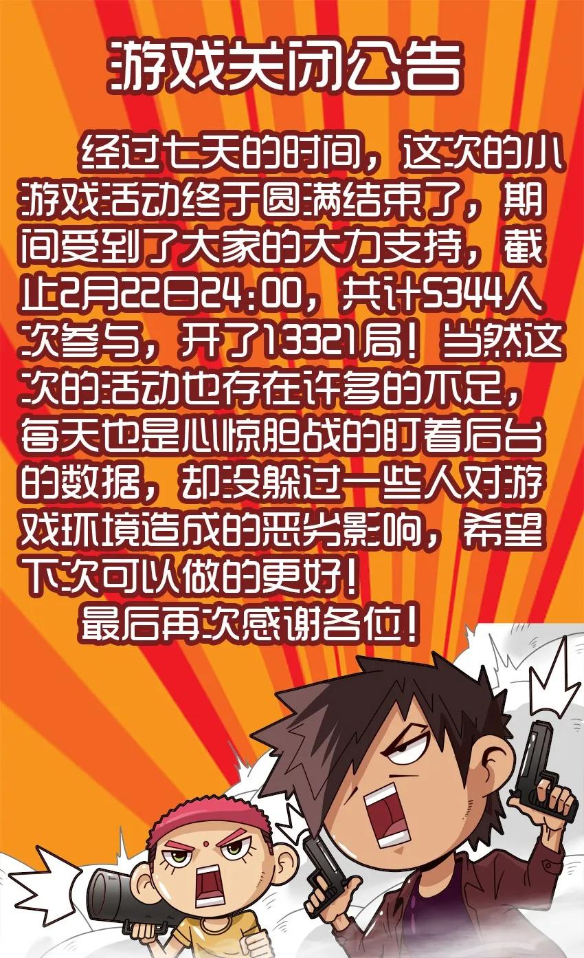 《杀手古德》984 年间小记 第2页