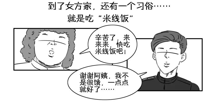《杀手古德》984 年间小记 第17页