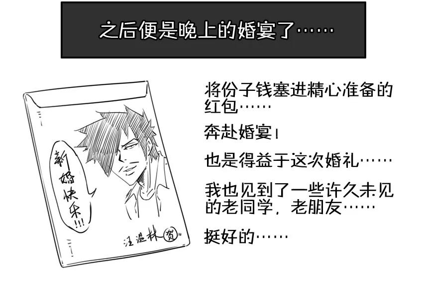 《杀手古德》984 年间小记 第21页