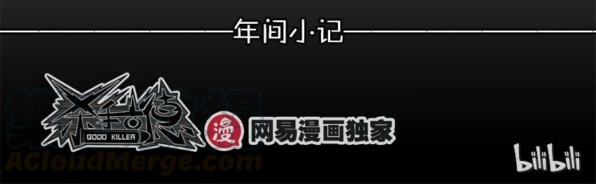 《杀手古德》984 年间小记 第34页