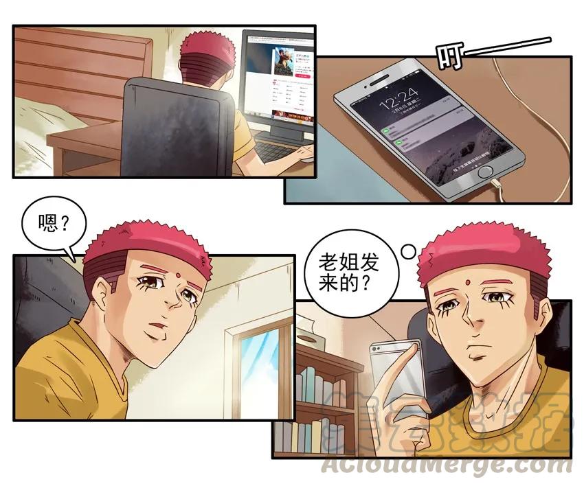 《杀手古德》985 搭讪教学 第3页