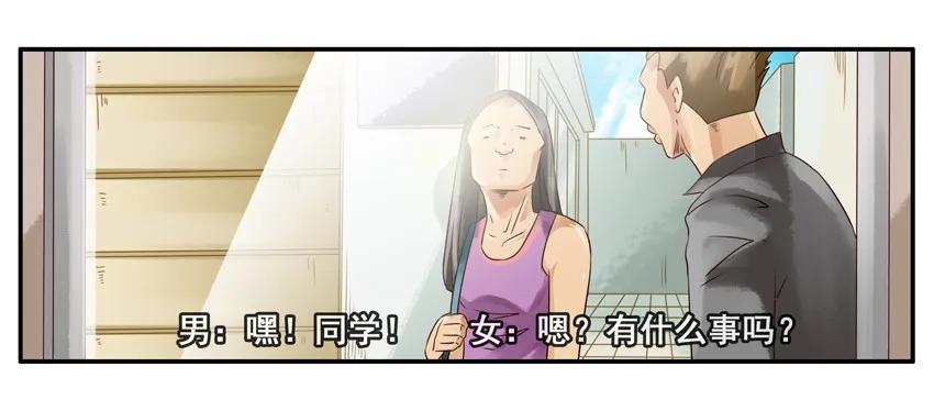 《杀手古德》985 搭讪教学 第6页