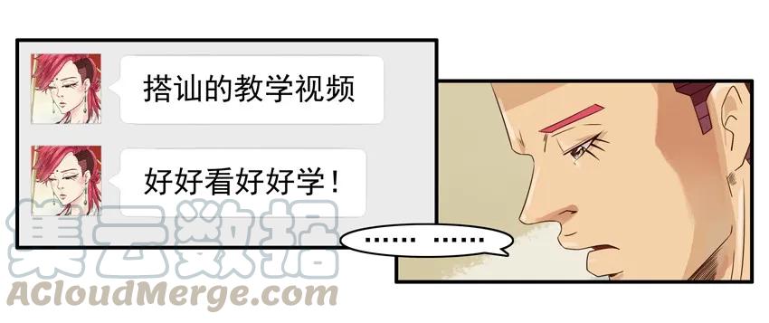 《杀手古德》985 搭讪教学 第5页