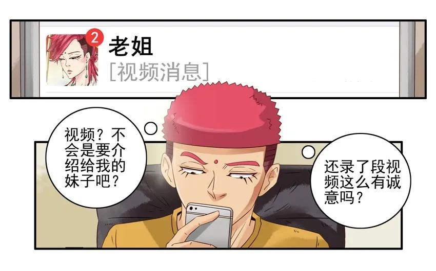《杀手古德》985 搭讪教学 第4页