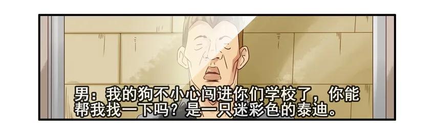 《杀手古德》985 搭讪教学 第8页