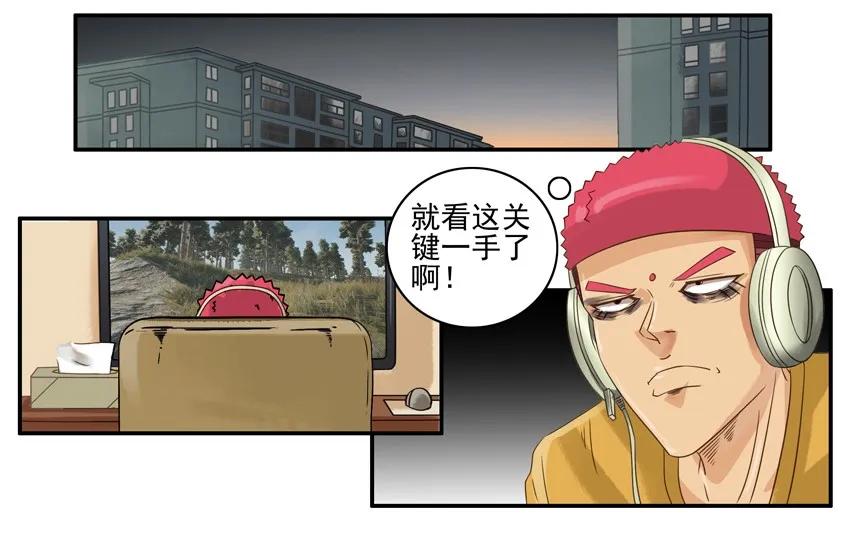 《杀手古德》987 好心 第2页