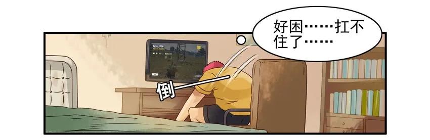 《杀手古德》987 好心 第4页