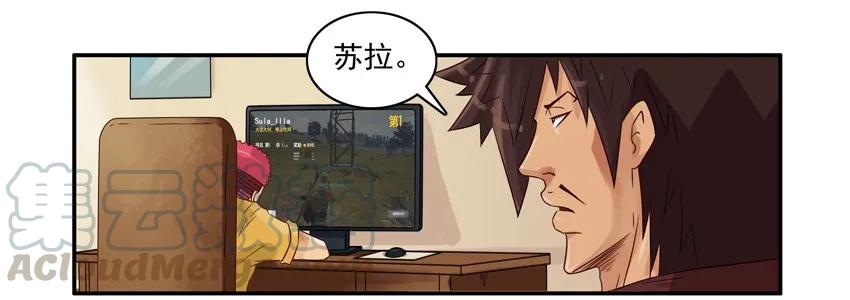 《杀手古德》987 好心 第5页